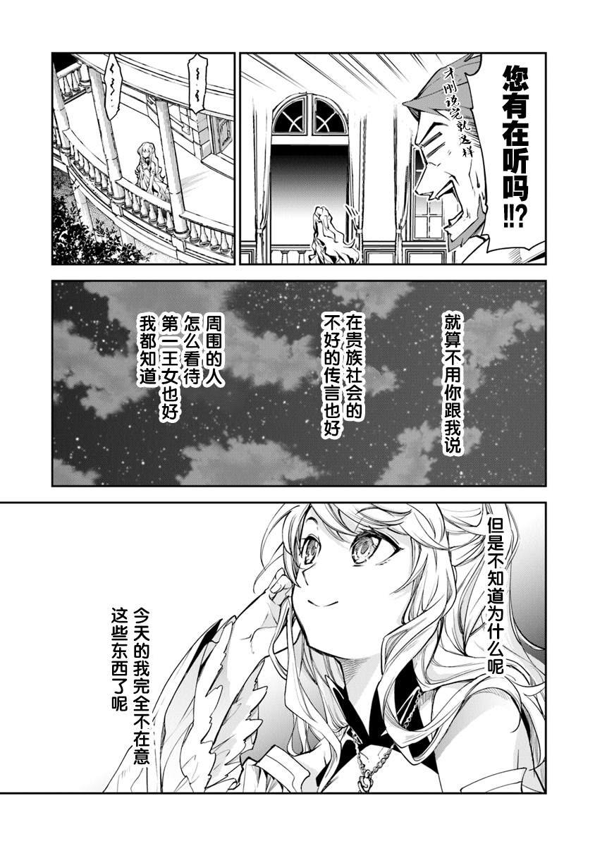 异世界得到开挂能力的我、现实世界中也举世无双漫画,第2话等级提升的恩惠4图