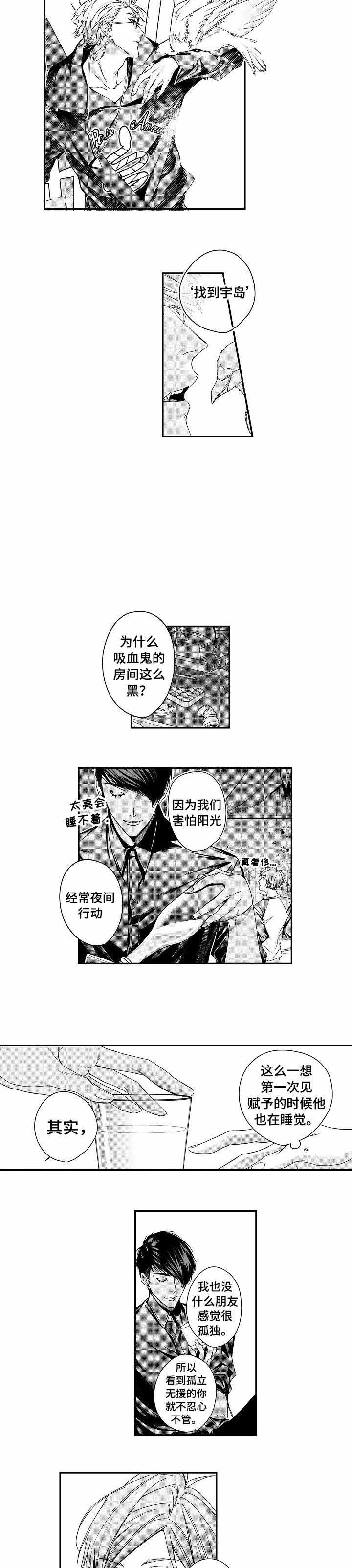 类人世界漫画,第9话3图