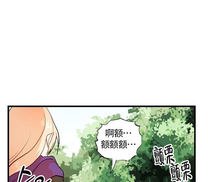 耶楼魔法师的研究日志漫画,第12话1图