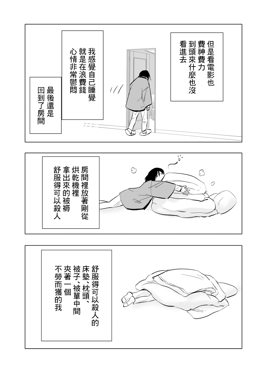 第10话4