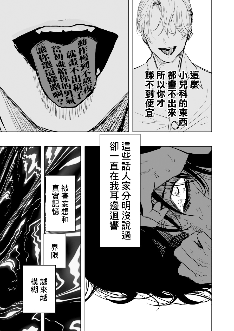 第10话3