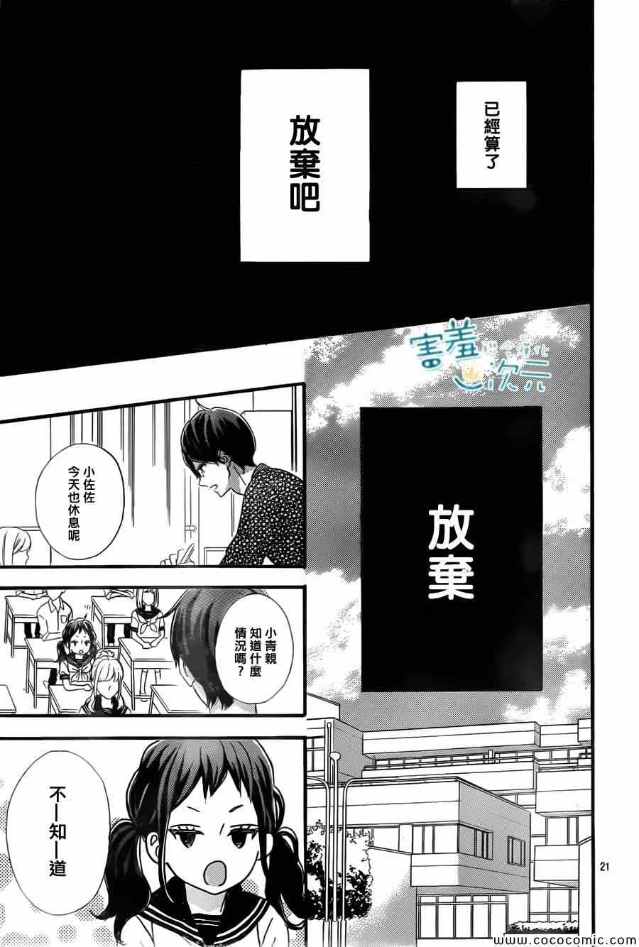 君主！先发制人！漫画,第4话1图