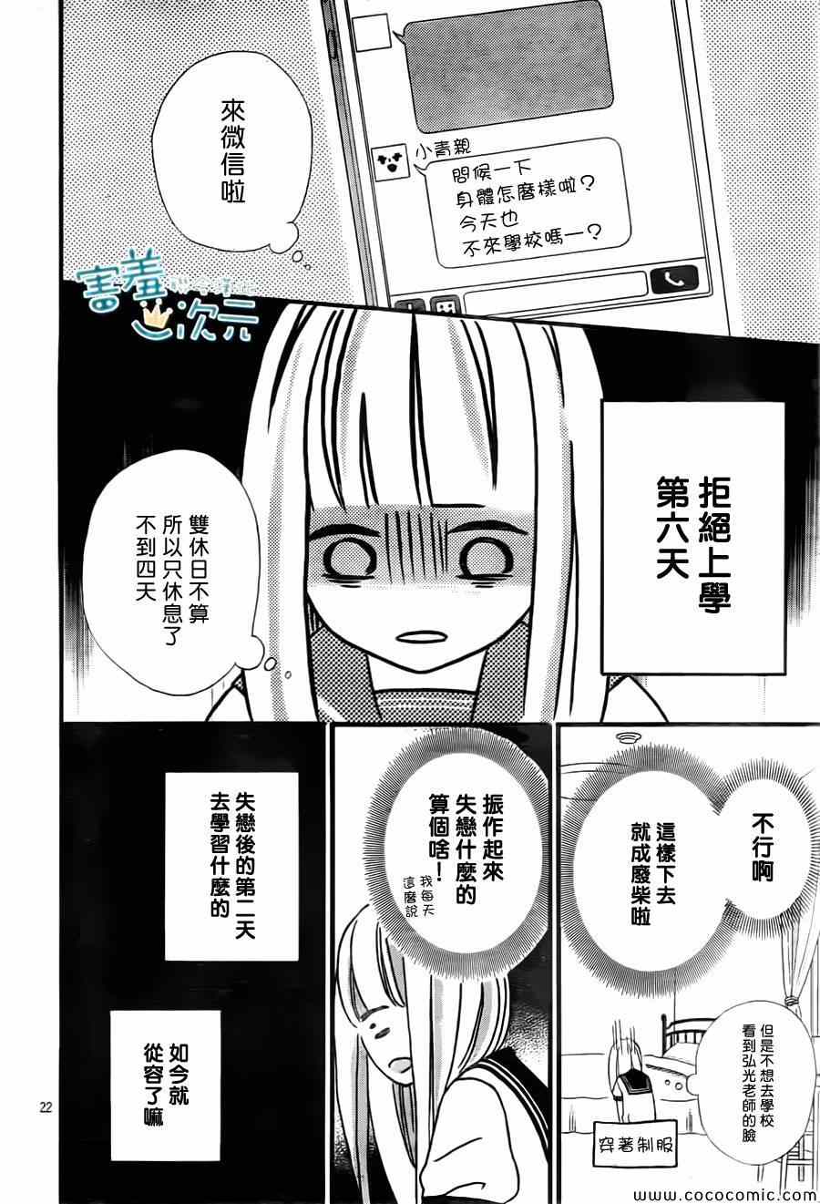 君主！先发制人！漫画,第4话2图