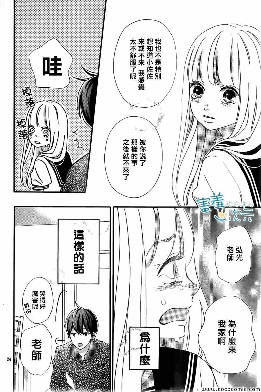 君主！先发制人！漫画,第4话4图