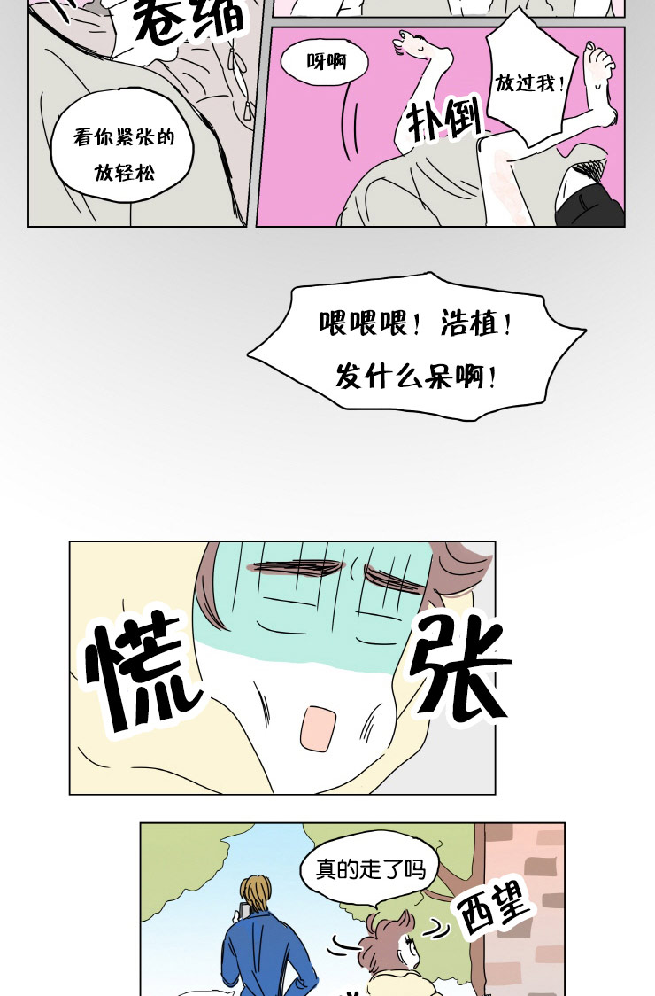 男孕未删减漫画在线漫画,第2话3图