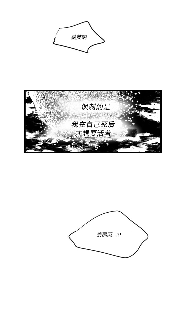 溺死会不会很难受漫画,第3话5图