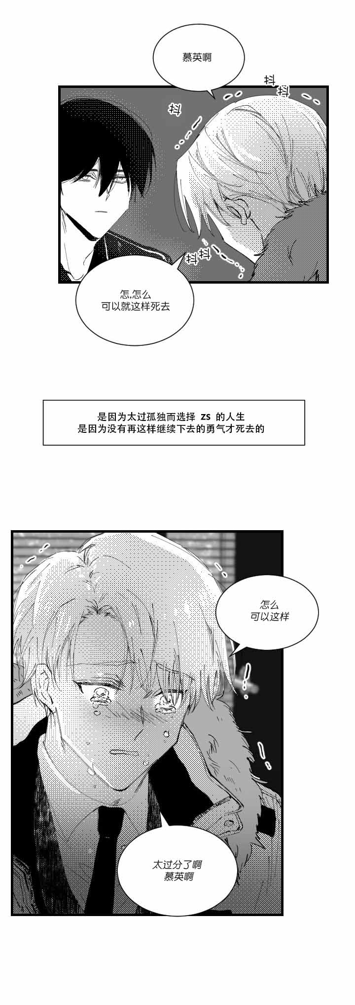 溺死于知识的海洋漫画,第3话2图