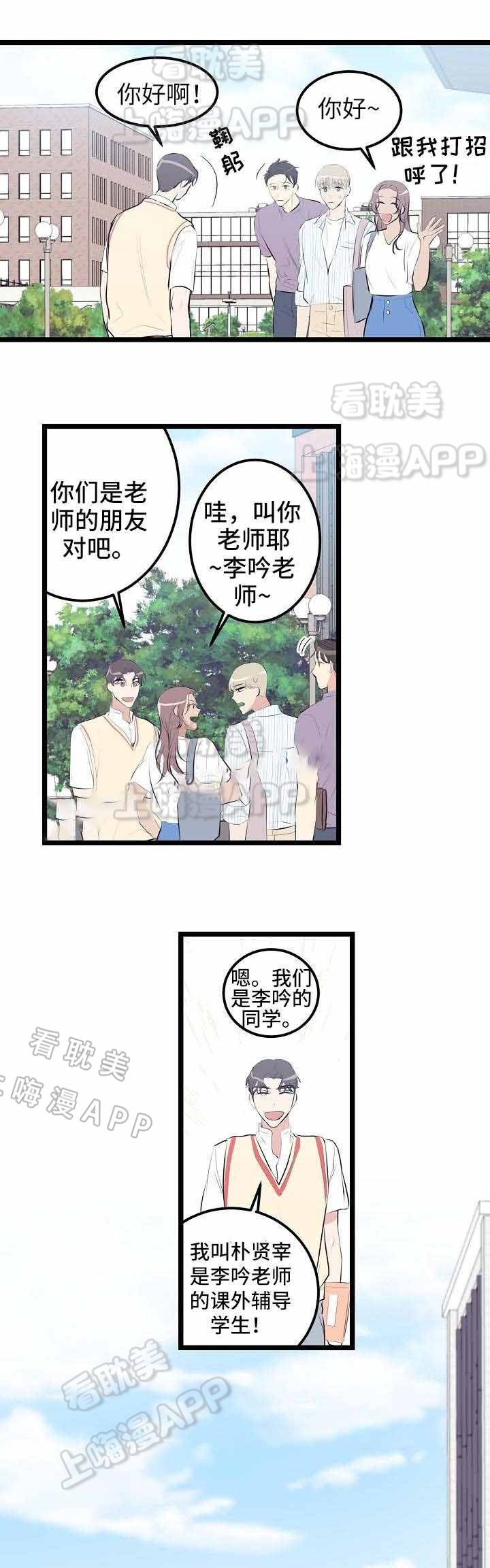 梦的肖像漫画,第8话2图