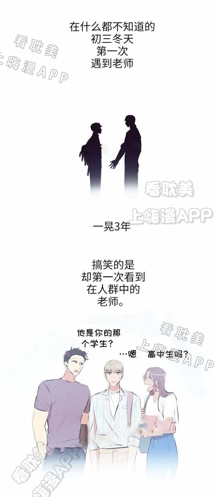 梦的肖像漫画,第8话1图