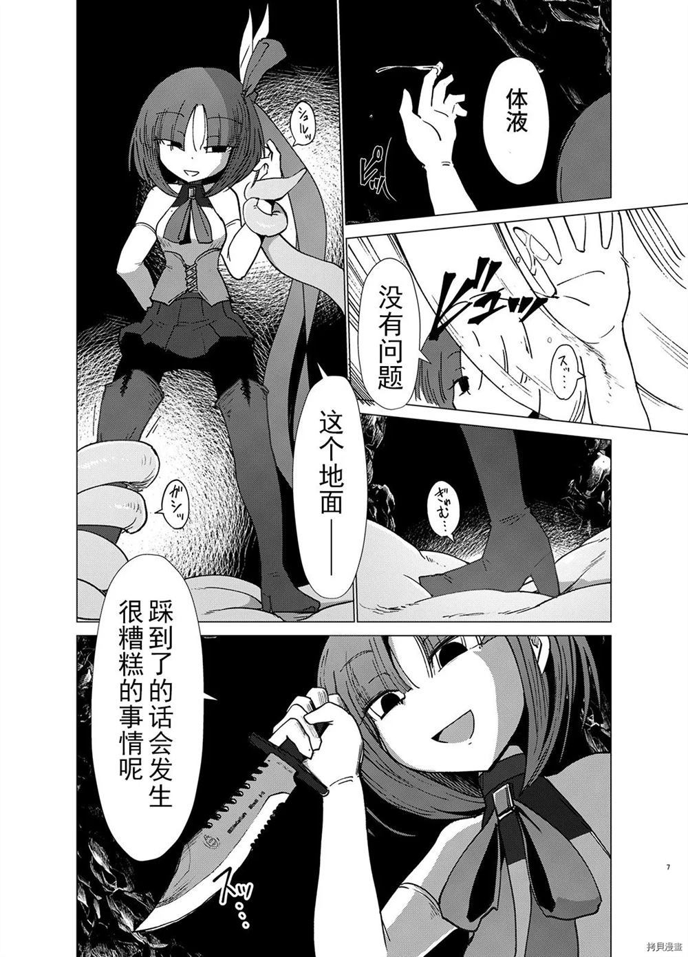 Transparent漫画,第1话1图