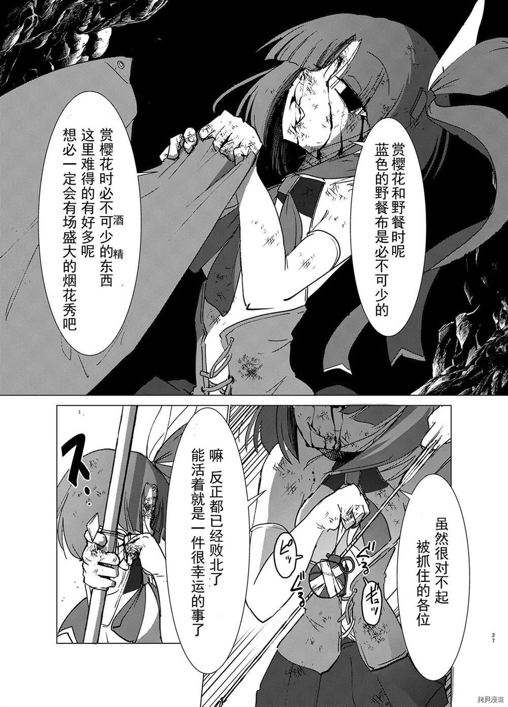 Transparent漫画,第1话1图