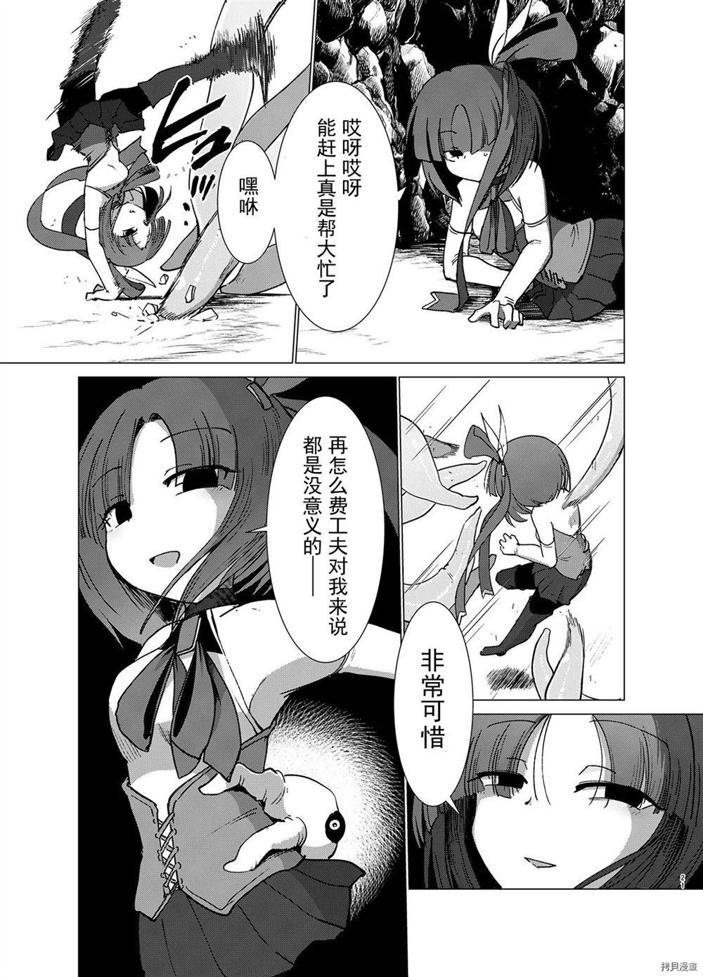 Transparent漫画,第1话5图