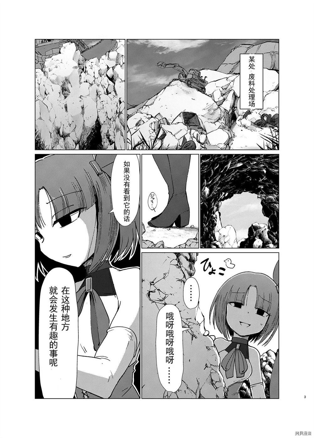 Transparent漫画,第1话2图