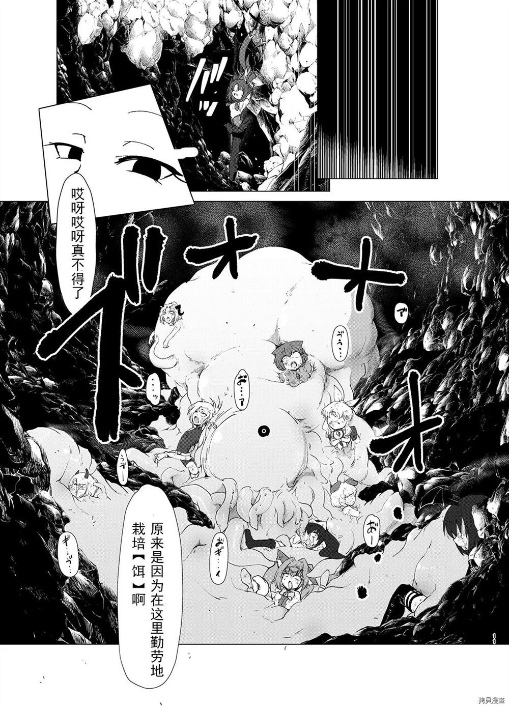 Transparent漫画,第1话5图