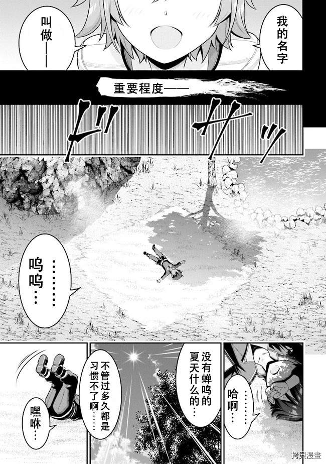 被病娇妹妹爱得死去活来漫画,第4.1话3图