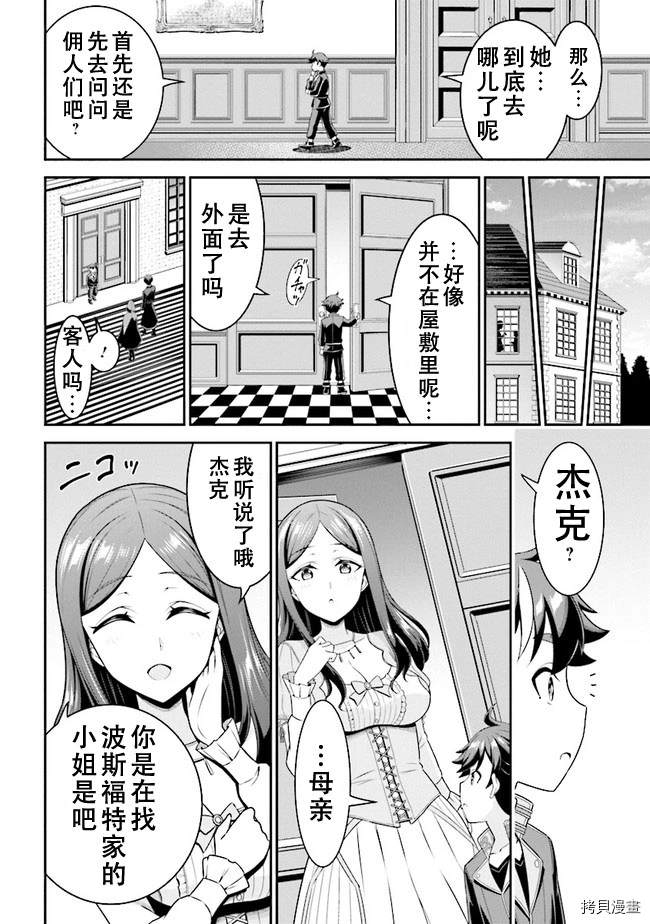 被病娇妹妹爱得死去活来漫画,第4.1话3图