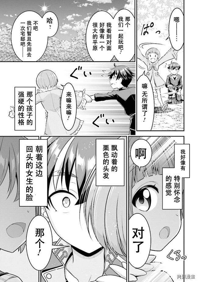 被病娇妹妹爱得死去活来漫画,第4.1话3图