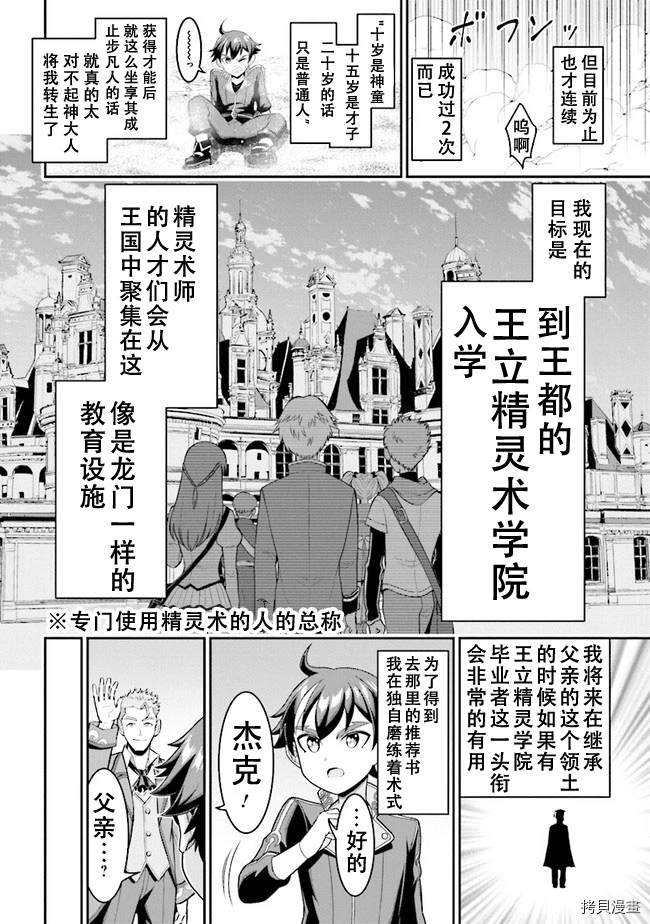 被病娇妹妹爱得死去活来漫画,第4.1话1图