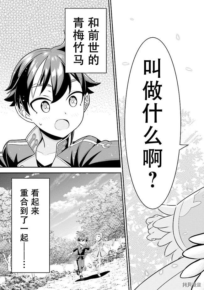 被病娇妹妹爱得死去活来漫画,第4.1话5图