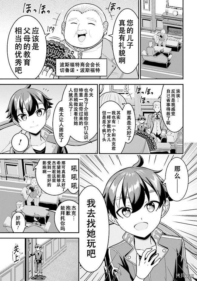 被病娇妹妹爱得死去活来漫画,第4.1话2图