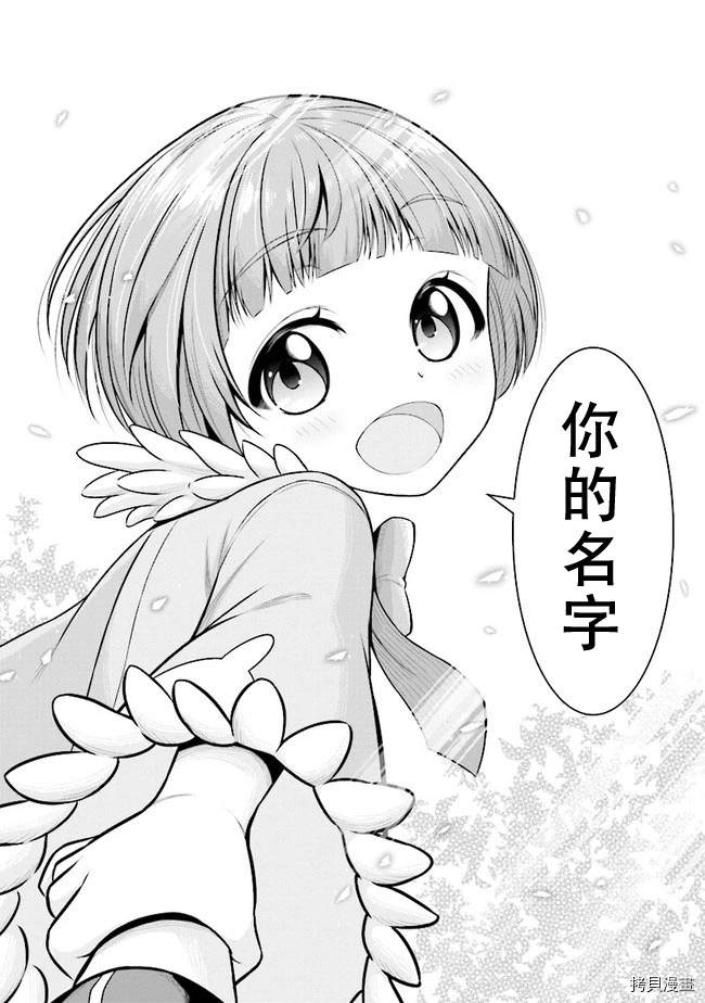 被病娇妹妹爱得死去活来漫画,第4.1话4图