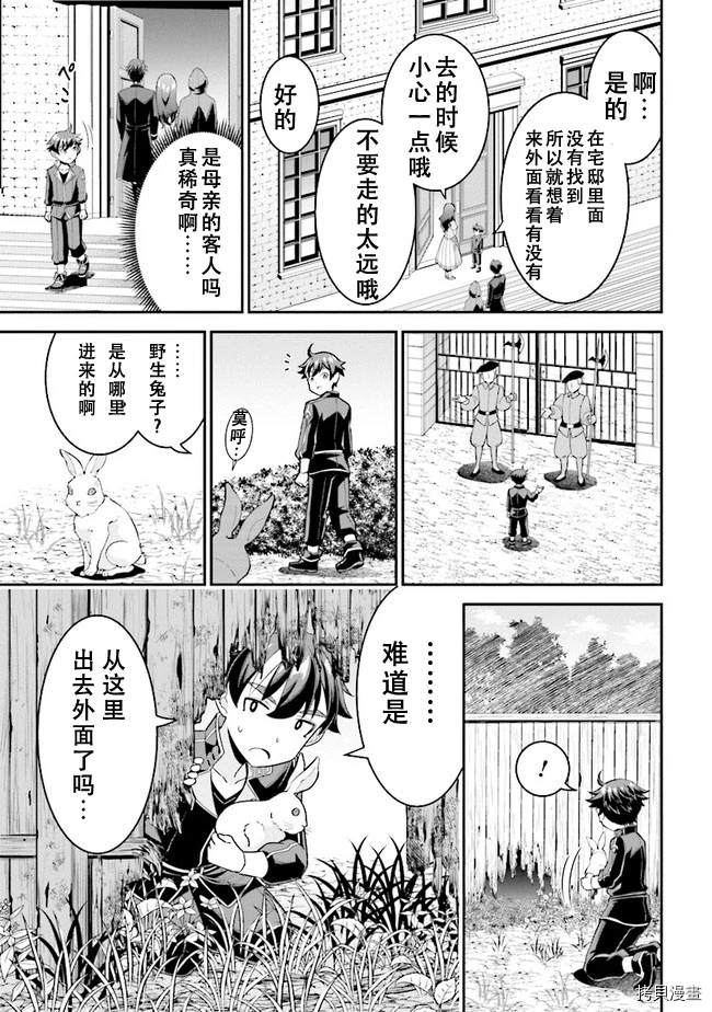 被病娇妹妹爱得死去活来漫画,第4.1话4图