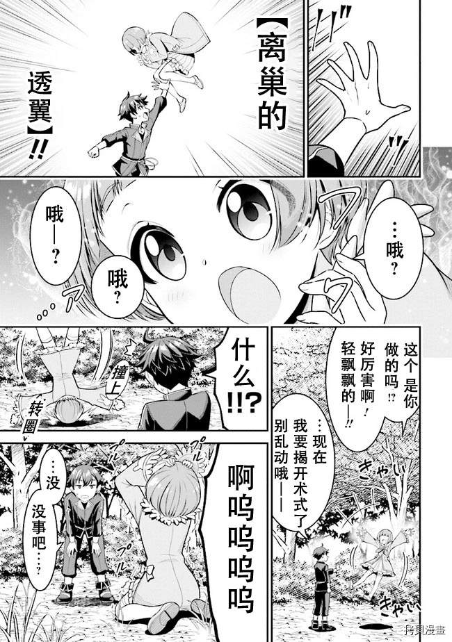 被病娇妹妹爱得死去活来漫画,第4.1话1图