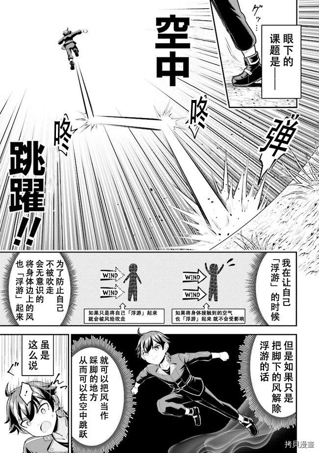 被病娇妹妹爱得死去活来漫画,第4.1话5图