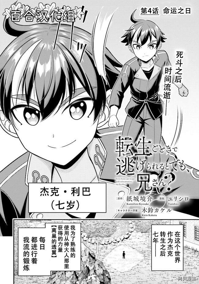 被病娇妹妹爱得死去活来漫画,第4.1话4图