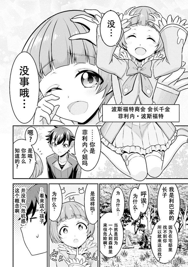 被病娇妹妹爱得死去活来漫画,第4.1话2图