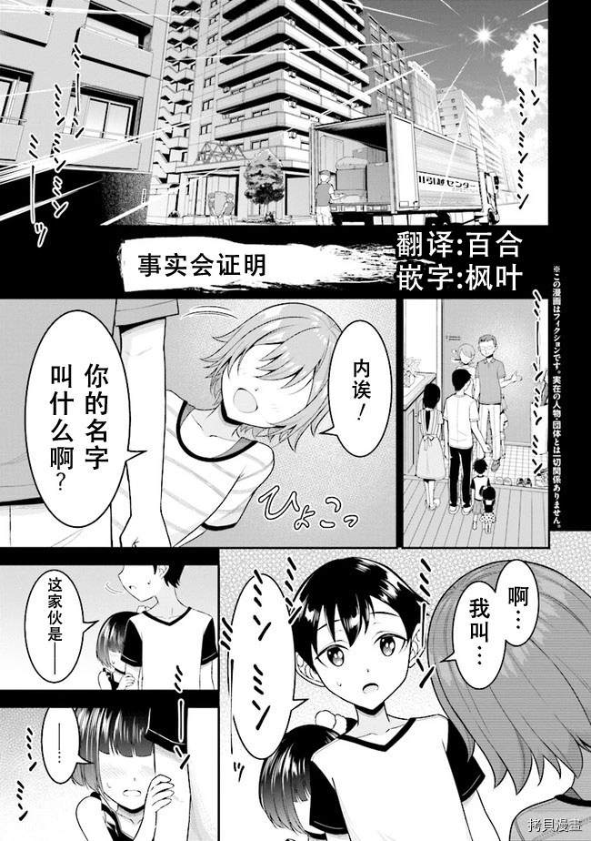 被病娇妹妹爱得死去活来漫画,第4.1话1图