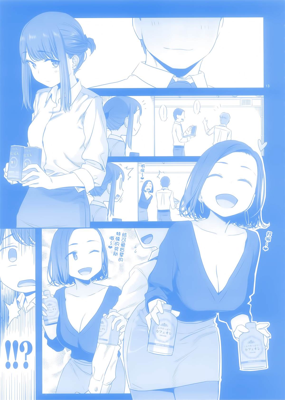 加油！同期酱漫画,比村合作本1图