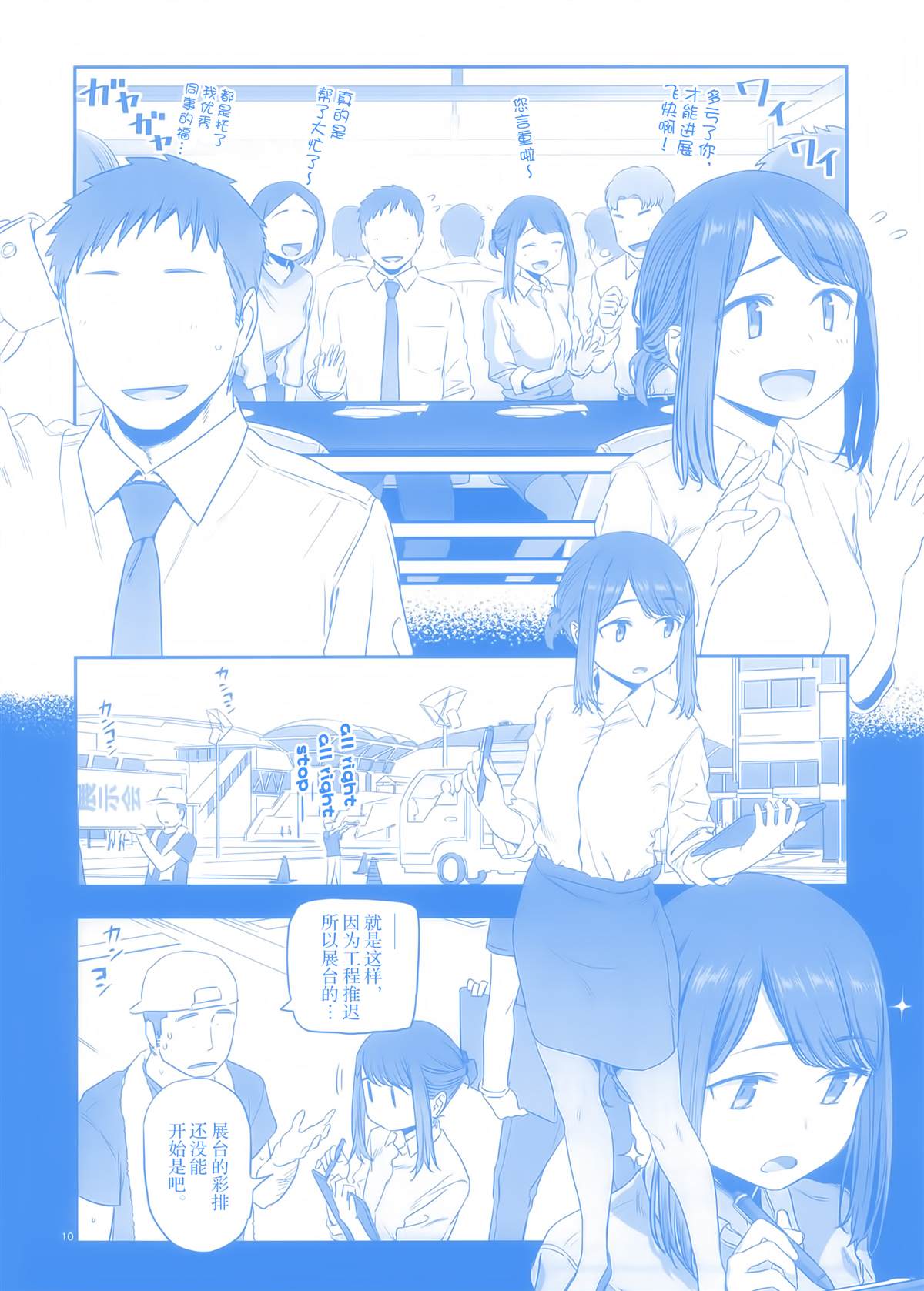 加油！同期酱漫画,比村合作本3图