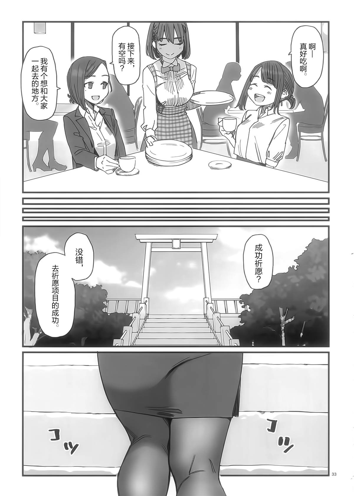 加油！同期酱漫画,比村合作本1图