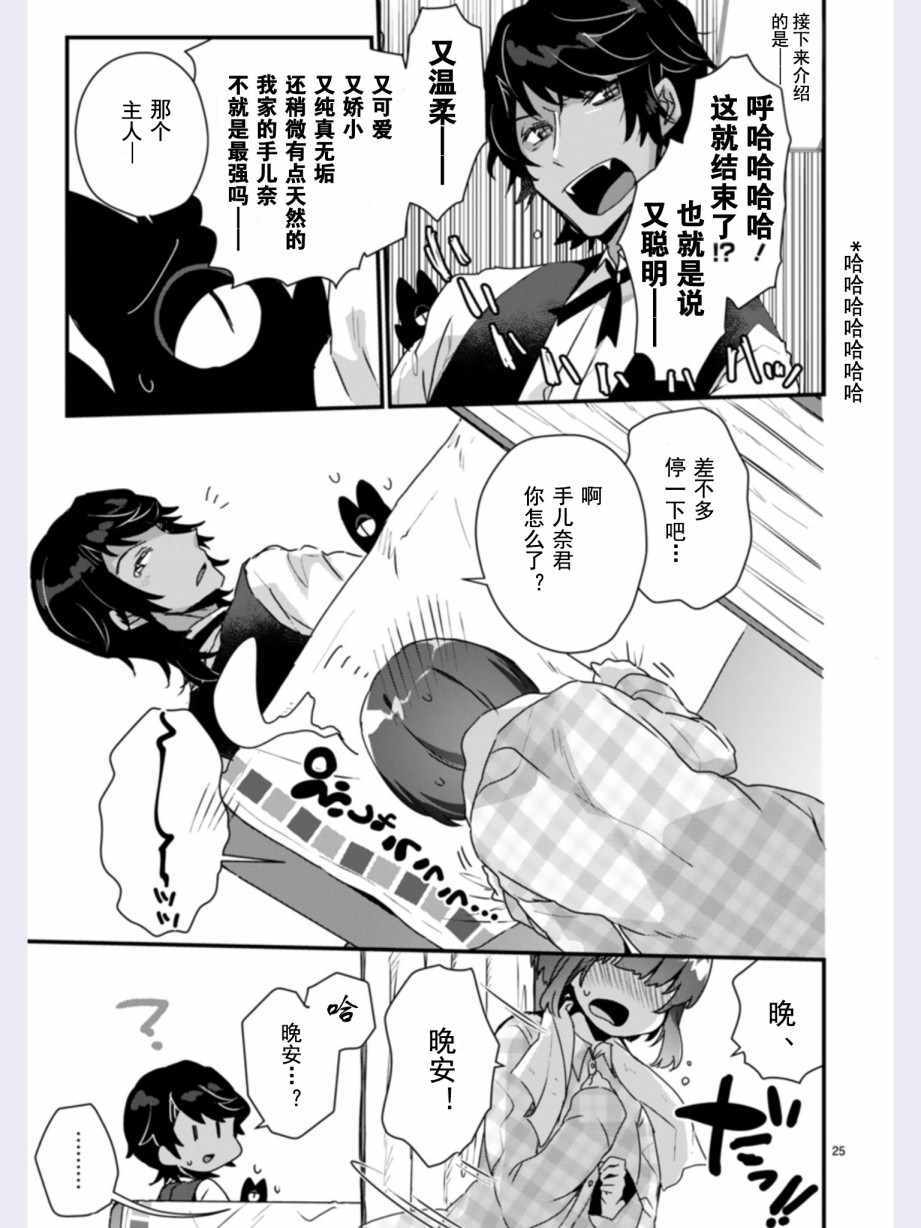 思春期JC的血乃极上珍品漫画,第1话3图