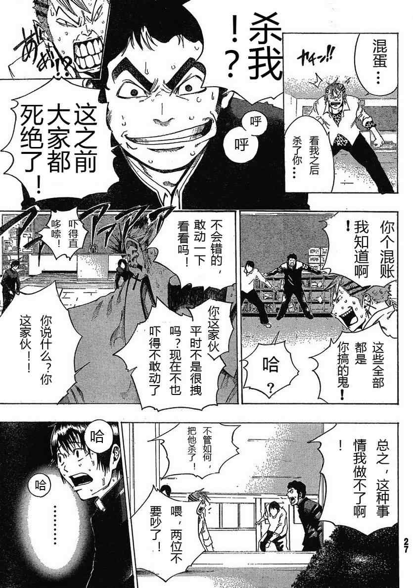 诚如神之所说漫画,第1话1图