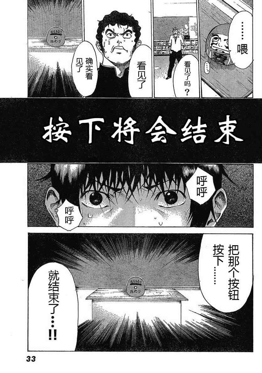 诚如神之所说漫画,第1话2图