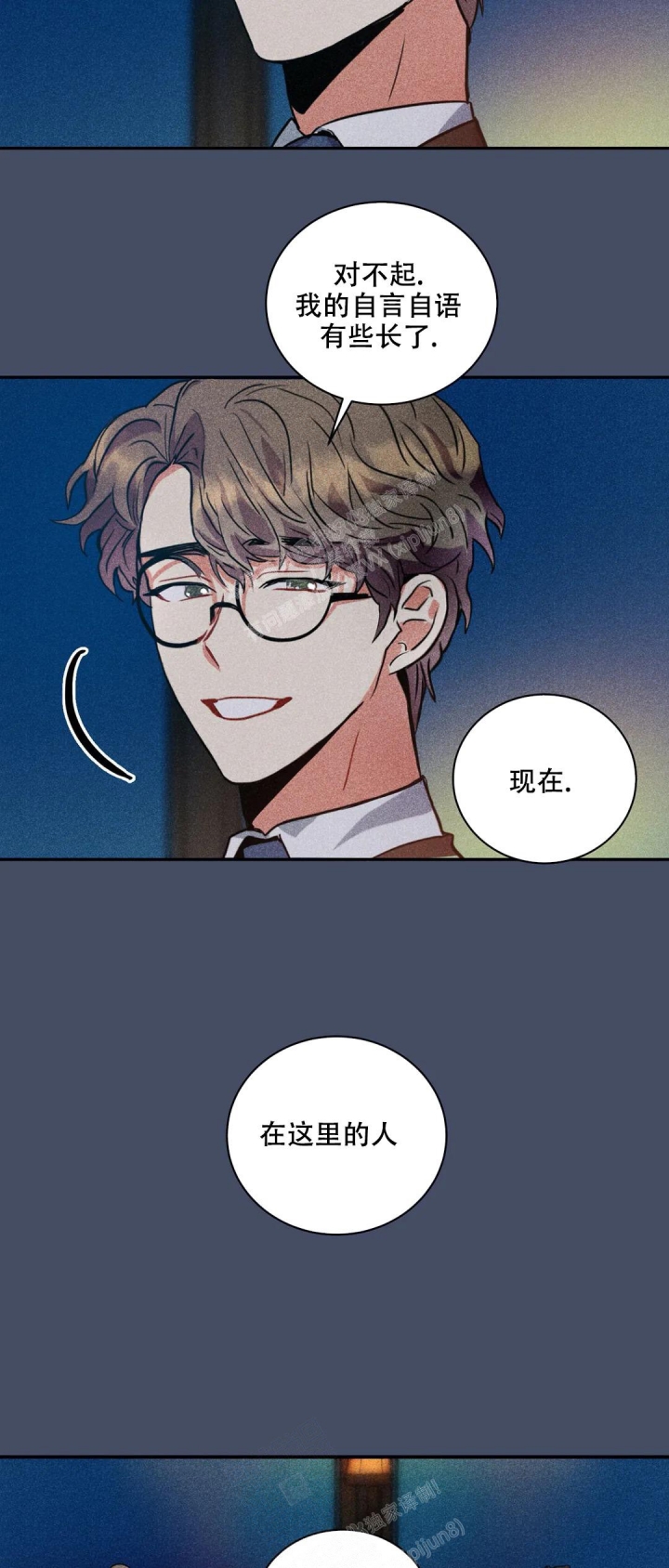 京城大状师漫画,第6话4图