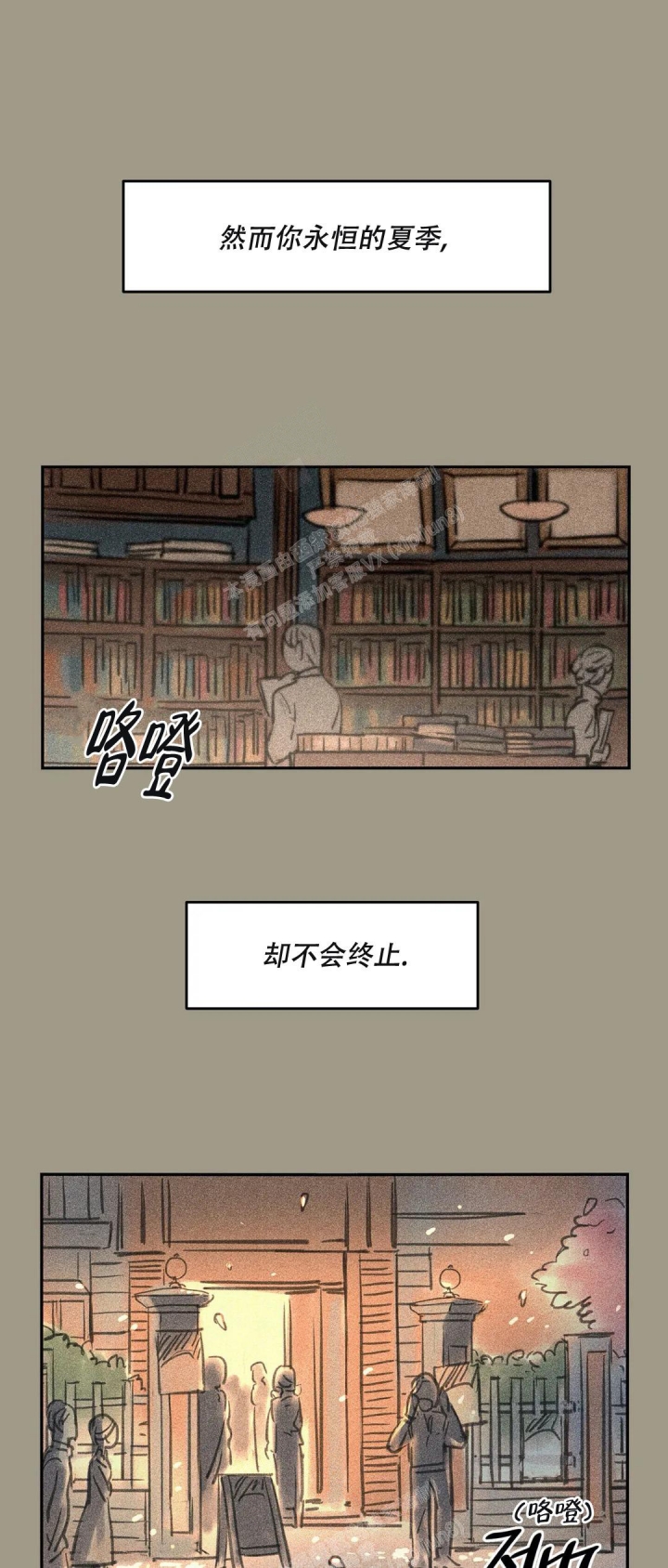 精诚制药机械有限公司漫画,第7话2图