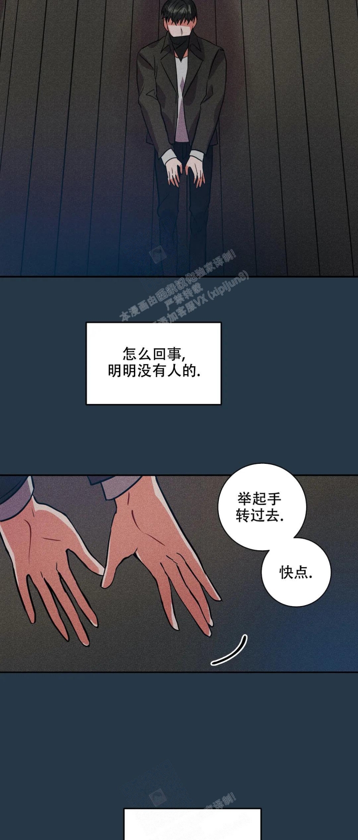 精诚制药机械有限公司漫画,第7话5图