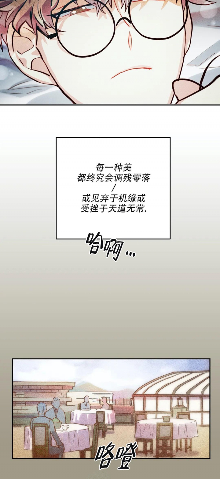 精诚制药机械有限公司漫画,第7话1图