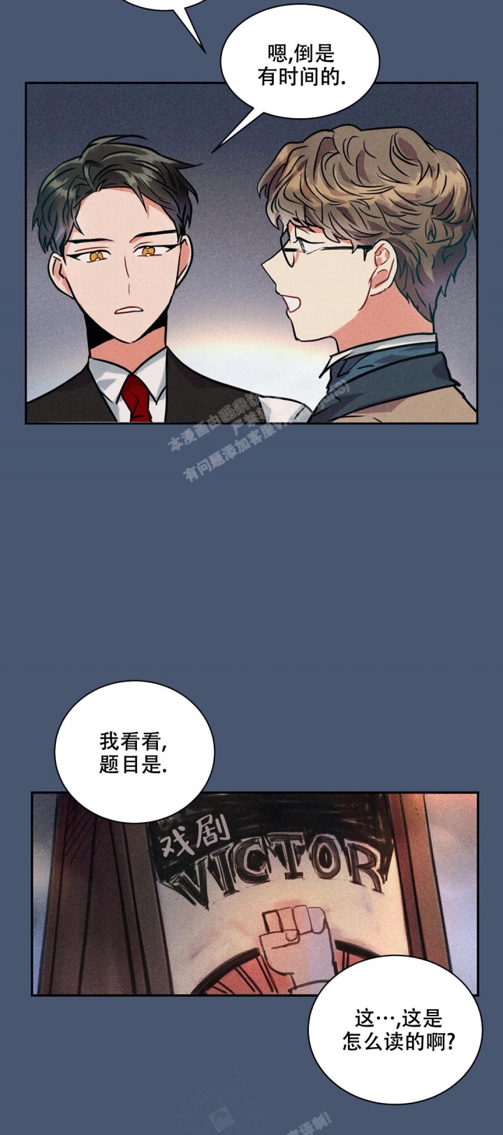 精诚智慧营销平台漫画,第4话4图