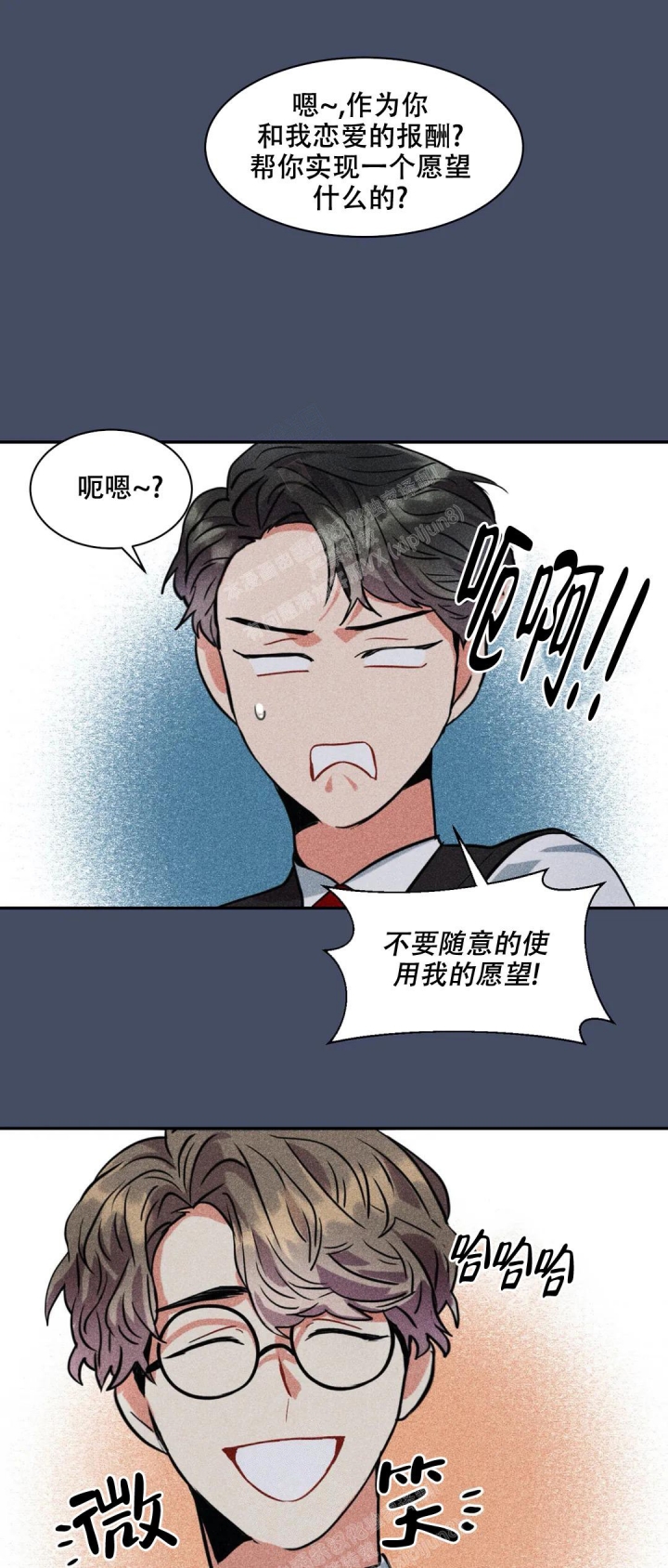 京城大状师漫画,第6话5图