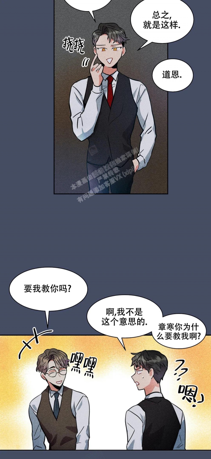 京城大状师漫画,第6话4图