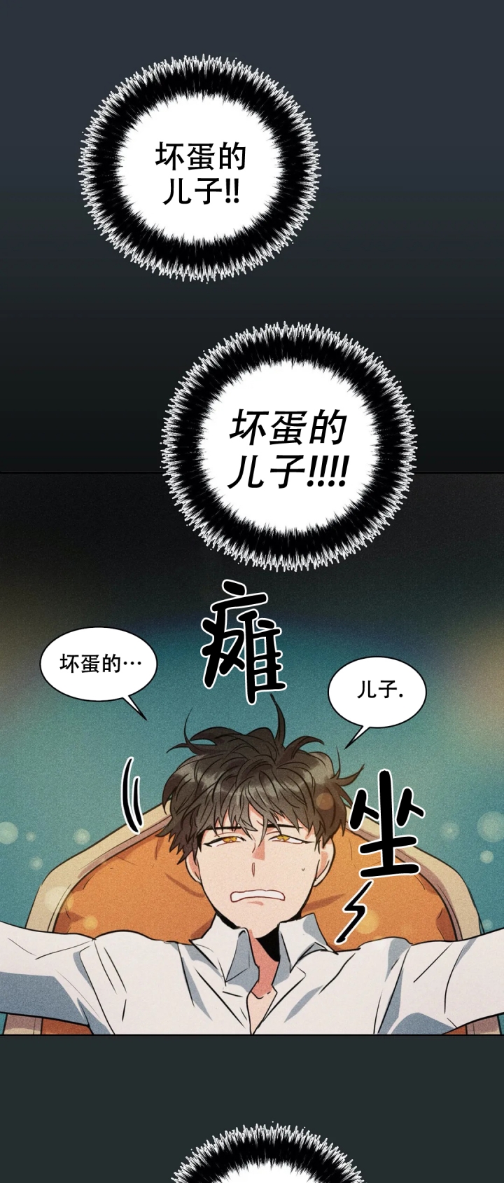 京城指的是哪里漫画,第3话4图