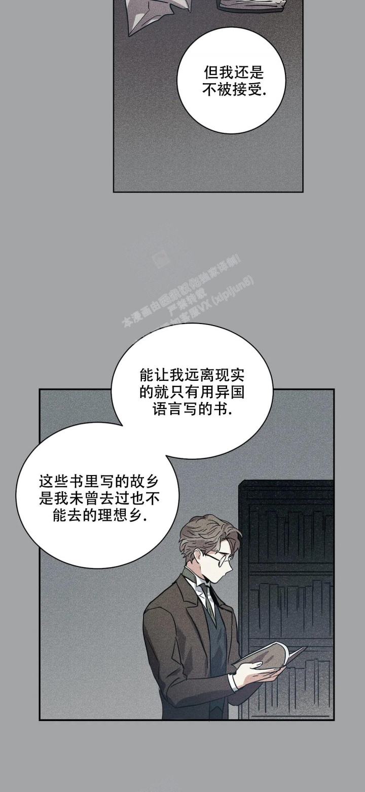 京城大状师漫画,第6话5图