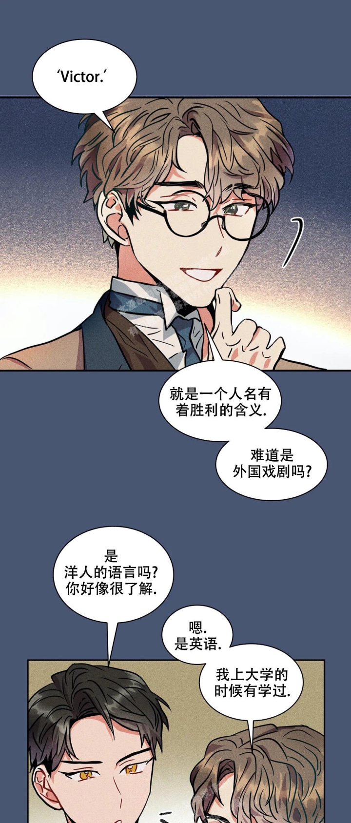 精诚智慧营销平台漫画,第4话5图