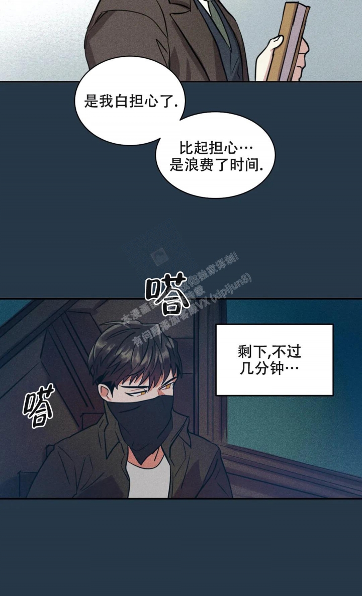 精诚制药机械有限公司漫画,第7话1图