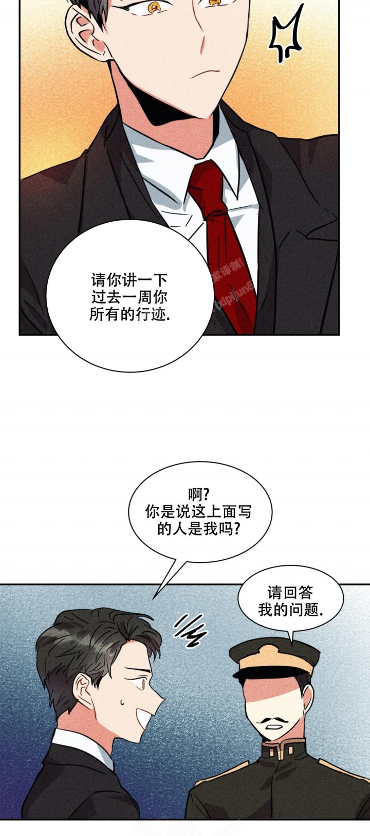 北平志士漫画,第4话3图