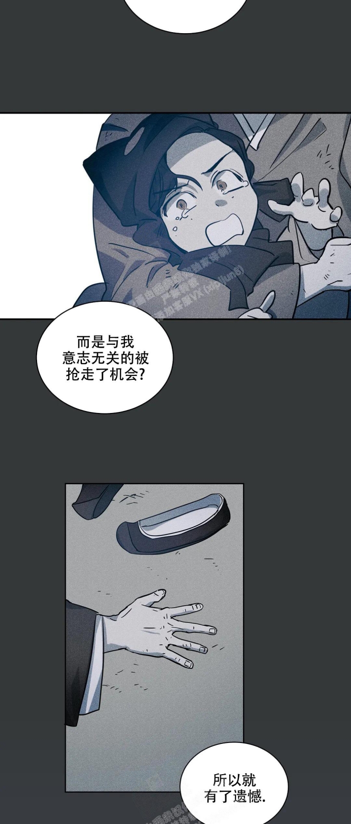 京城大状师漫画,第6话2图